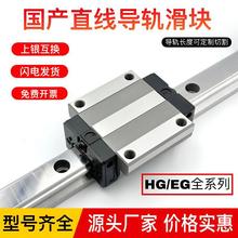 国产上银直线导轨滑块滑轨轨道全套重型轴承高精度滑台HGH/EGW15