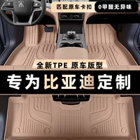 Прямые продажи с фабрики BYD Han DMI/EV BYD Song L/Song LDMI ножные коврики TPE полностью окружен специальный автомобиль