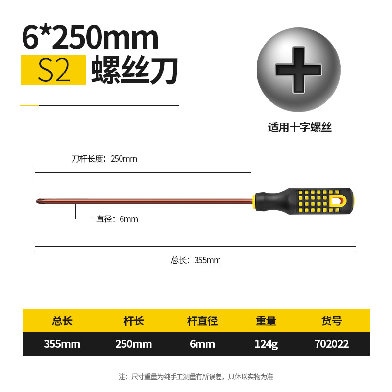 6 * 250mm (cruz) ☆ acero para herramientas magnético ☆ S2