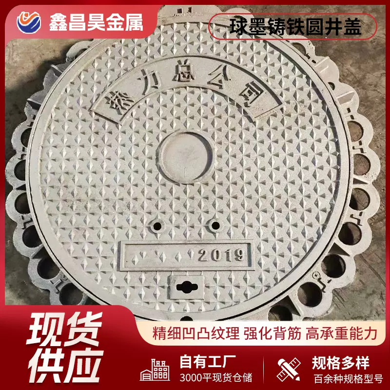 球墨铸铁井盖市政道路防盗轻型过小车雨水污水用圆形承重轻型防盗