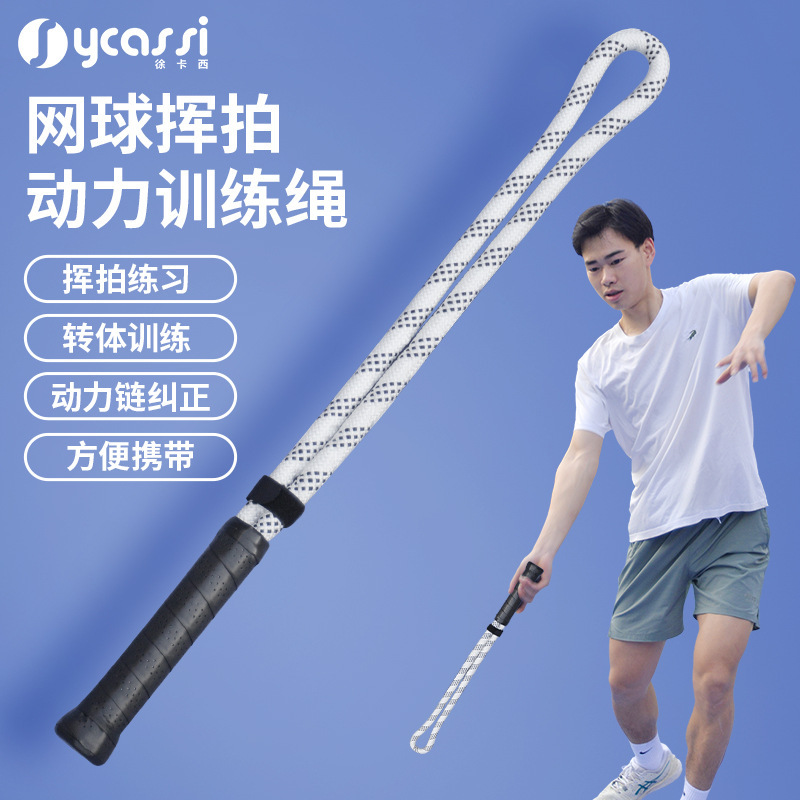 Swing Power Training Rope to Improve Swing Rhythm and Strength Training Device Indoor Swing Action Training Rope Swing Power Training Rope to Improve Swing Rhythm and Strength Training Device Indoor Swing Action Training Rope