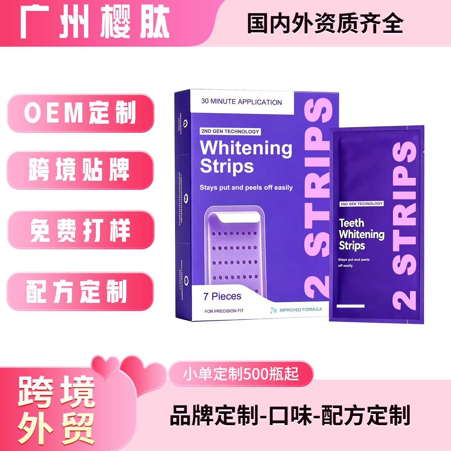 Cross-border TK Purple Teeth Whitening Strips 14 Strips Teeth Whitening Patches Oral Care