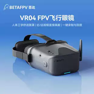 BETAFPV VR04 летящие очки 5.8 передача изображения через дрон гонки видео очки