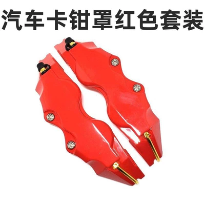 Car Caliper Cover Hub Cap Three-Dimensional Brake Cover Brake Decorative Caliper Abalone Cover Car Supplies (Other Automotive Exterior Supplies) - caliper-cover-red-small