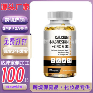 �羳TK���R�d�\�}�Vܛ�z��CALCIUM+MAGNESIUM+ZINC&D3 120��