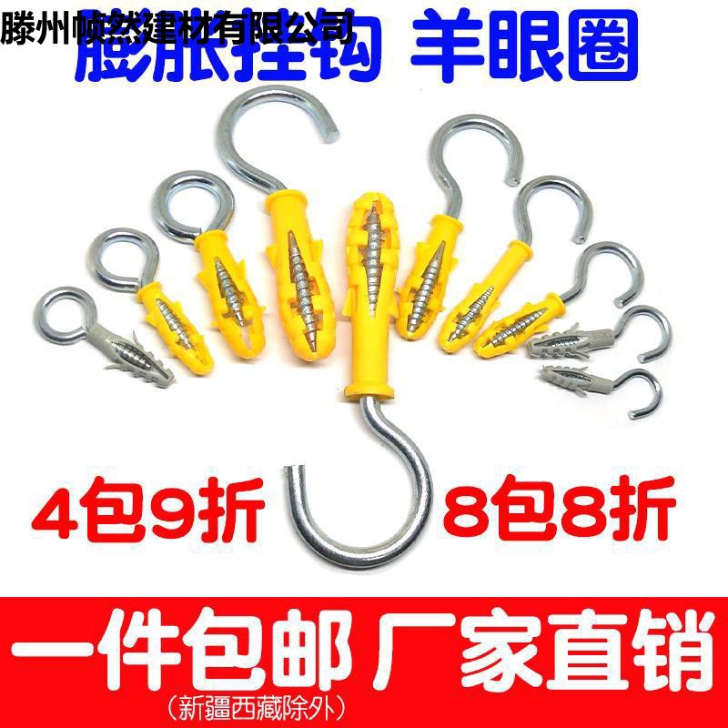 挂勾打孔机瓷砖铁飞机型塑料膨胀管6mm螺丝胶套弯钩钩子挂画吊钩