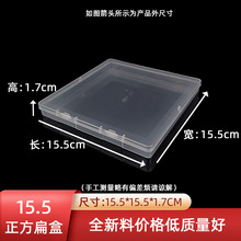 15.5正方形亚马逊扁盒 跨境塑料包装盒PP透明方盒 带盖防压保护盒