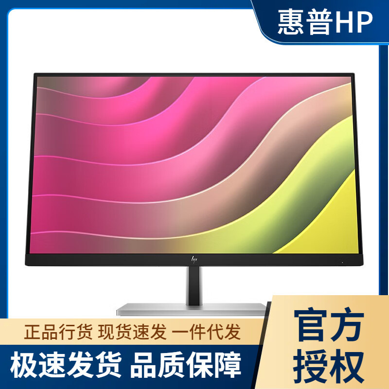 HP (HP)E24T G5 23.8 inch IPS screen 10-point touch screen display lifting rotation instead of E