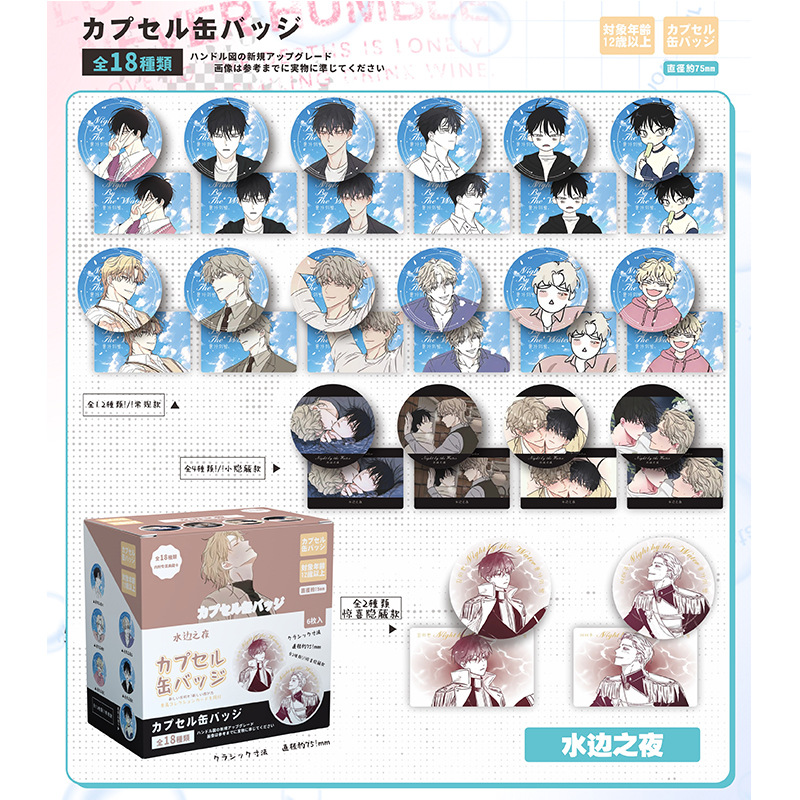 アニメ罪王冠水辺の夜石紀元バー第二弾バッジ二次元谷子学生周辺