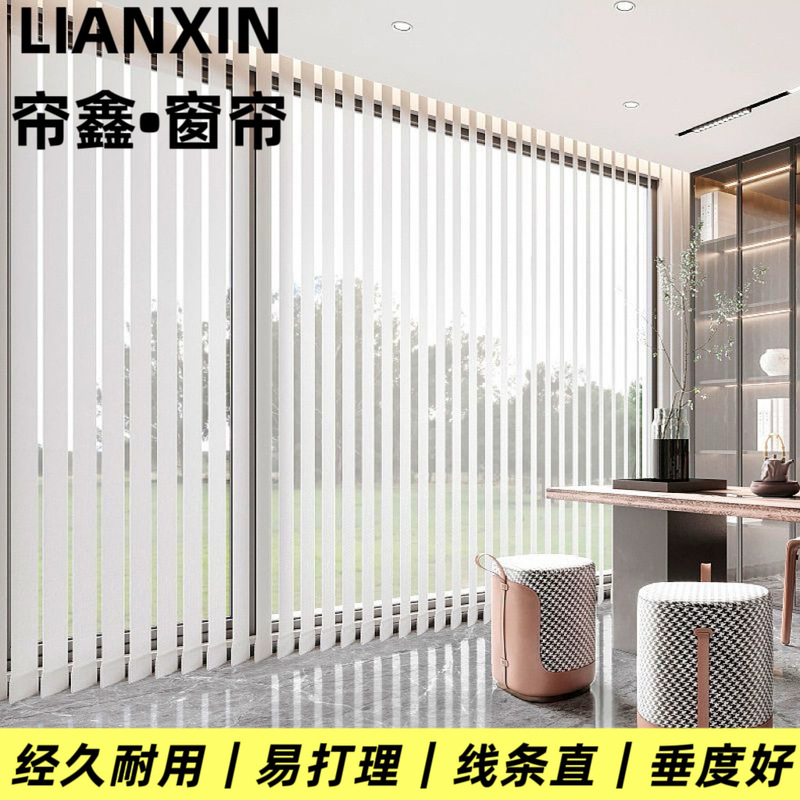 Vertical Blinds Custom-Made Waterproof Blackout Office Floor-To-Ceiling Windows Fully Electric Vertical Curtains Mosquito-Proof Curtains Door Curtains