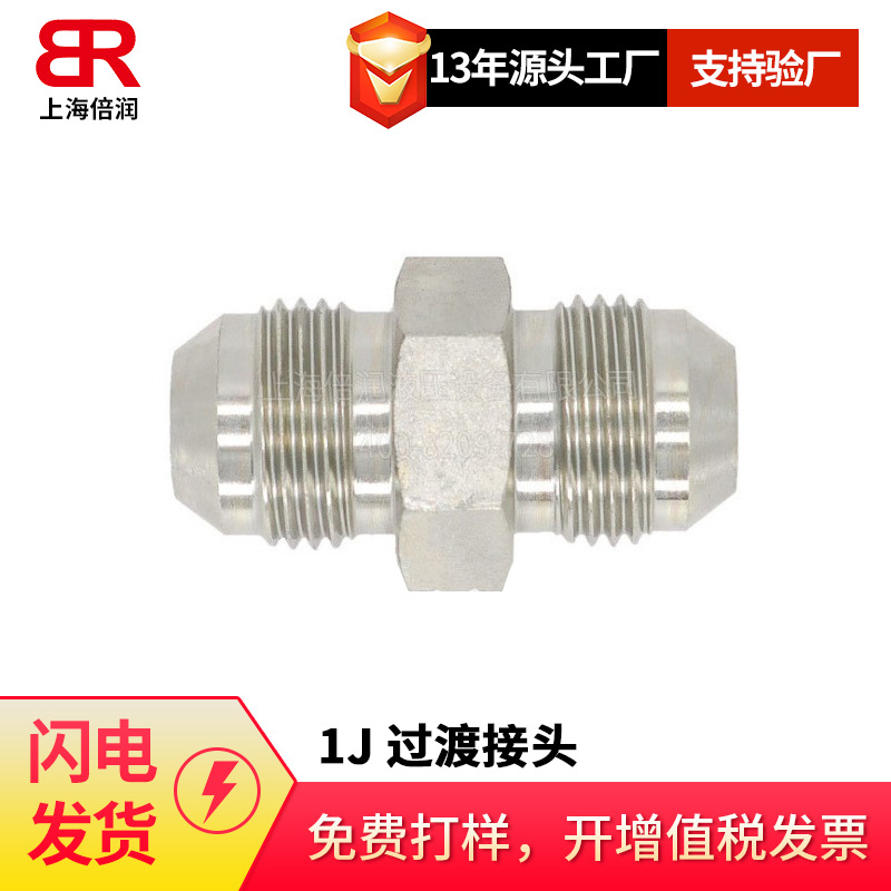 SAE070101 MS51501 2403美制JIC外螺纹74度锥1J双外丝接头