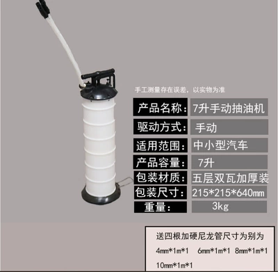 7-Liter Manual and Pneumatic Dual-Purpose Oil Extractor, Engine Oil Pump, Gear Oil, Brake Oil, Oil Change Tool (Mühərrik alətləri) - 7-liter-manual-model