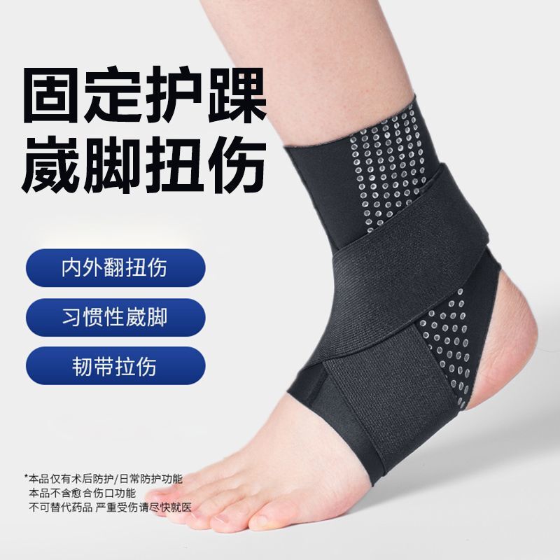 Japanese Ankle Protector Professional Anti-sprain Foot Protector for Men and Women Fixed Support Pressurized Basketball Running Mountaineering Ankle Protector Japanese Ankle Protector Professional Anti-sprain Foot Protector for Men and Women Fixed Support Pressurized Basketball Running Mountaineering Ankle Protector