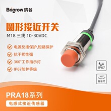 �I��M18���ͽӽ��_�P������늸�ʽPRA18M-8N1NPN PNP����24V