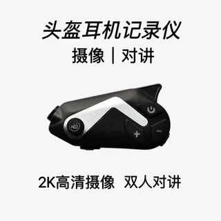 新款智能头盔蓝牙对讲录像一体耳机双人1200米T50高清摄像防水