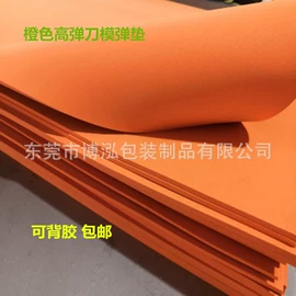 辅助包装材料;包装产品定制;包装制品配件