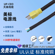 L14-30P至L5-30R适配器,发电机插头适配器3叉至4叉STW10AWG电源线