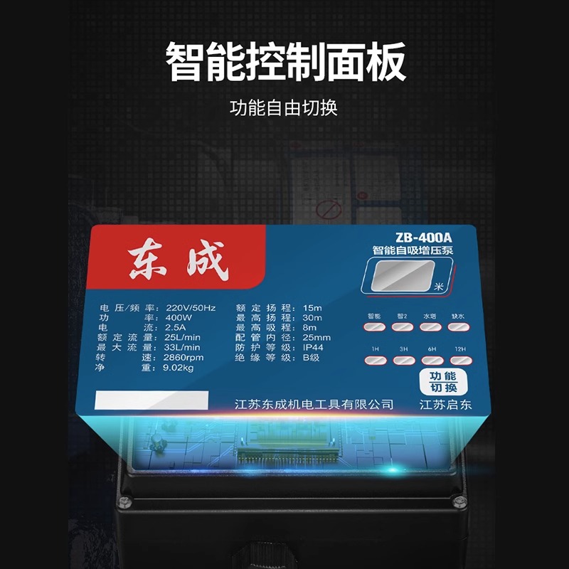 Dongcheng bomba de presión doméstica pequeña tubería de bomba de agua presurizada totalmente automática 220v bomba de absorción silenciosa