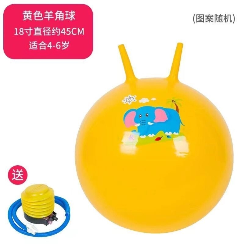 【厚い】羊の角のボールは厚いです。幼稚園の防爆ジャンプボールを大きくします。|undefined