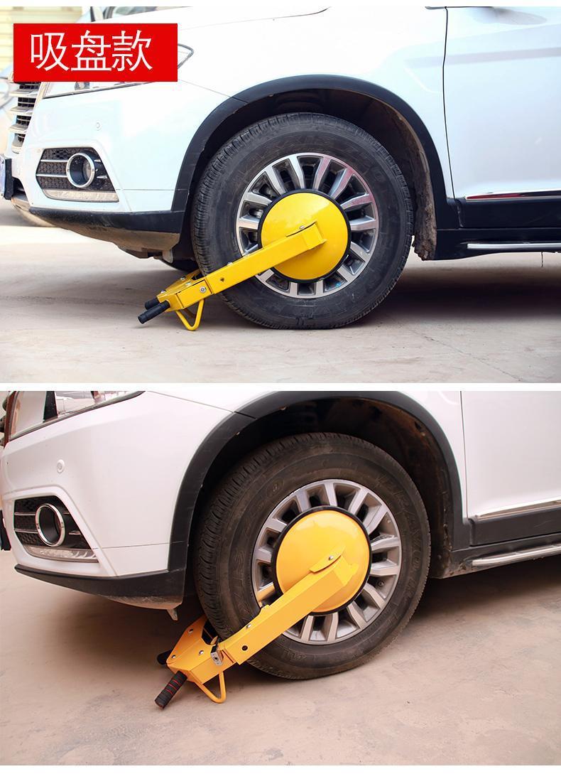 Car Property Thickened Suction Cup Anti-Theft Lock Parking Lock Ground Lock Car Lock Tire Lock Car Wheel Lock