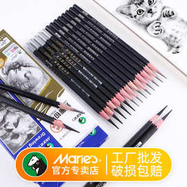 马利素描铅笔炭笔批发2B全套整盒跨境软炭软中硬匠心艺术家绘图