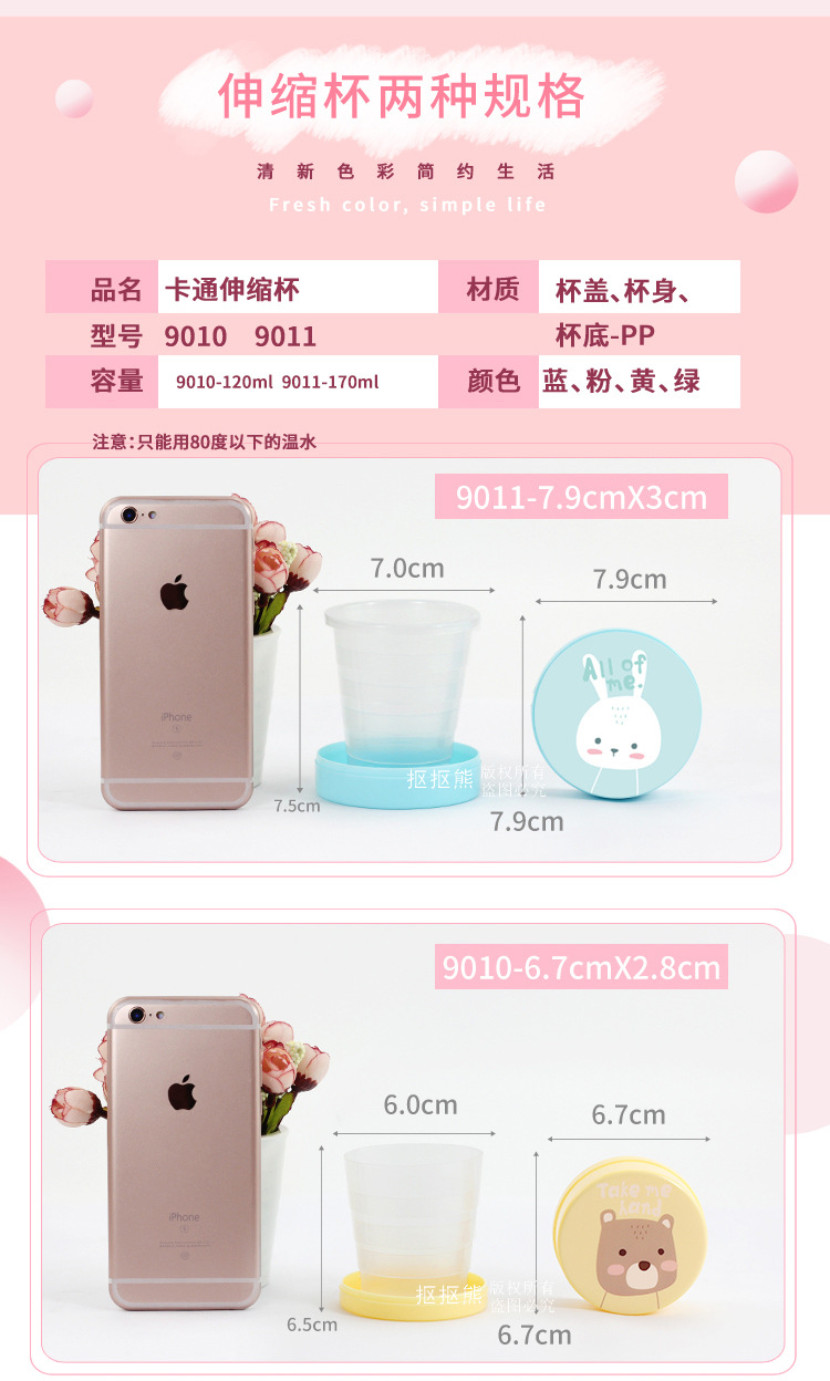 19010、9011101(梳雅106和秀逗101共用同只图