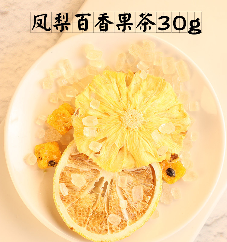 파인애플 패션프루트 차