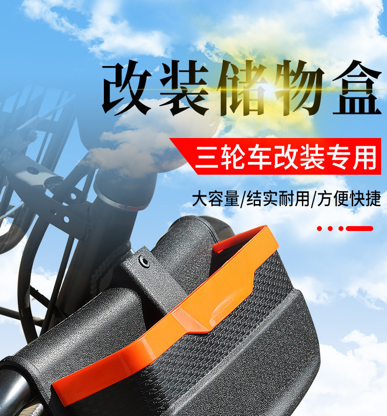Electric Tricycle with Added Basket Storage Box, Storage Box for Delivery Vehicles, Modified Storage Box, Front Storage Box