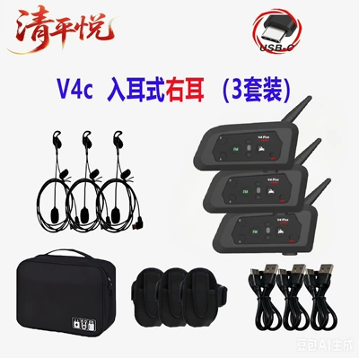 Motorcycle Helmet Headset Referee Intercom Football - neutral-v4c-plus-typec-in-ear-right-bag-3-sets-l