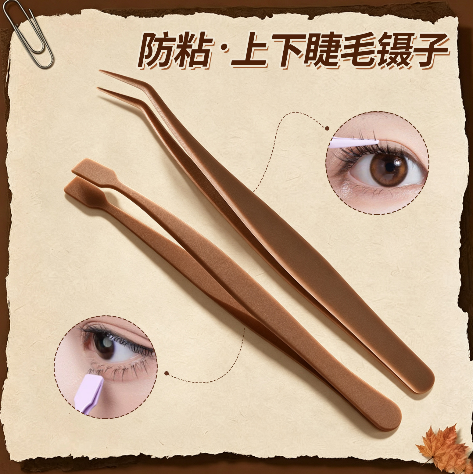 Non-adhesive false eyelash tweezers, glue-free eyelash extension special flat-tipped clip, gold feather clip, eyelash clip for upper and lower lashes, new