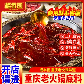 复合调味料;火锅调味料;烧烤调味料