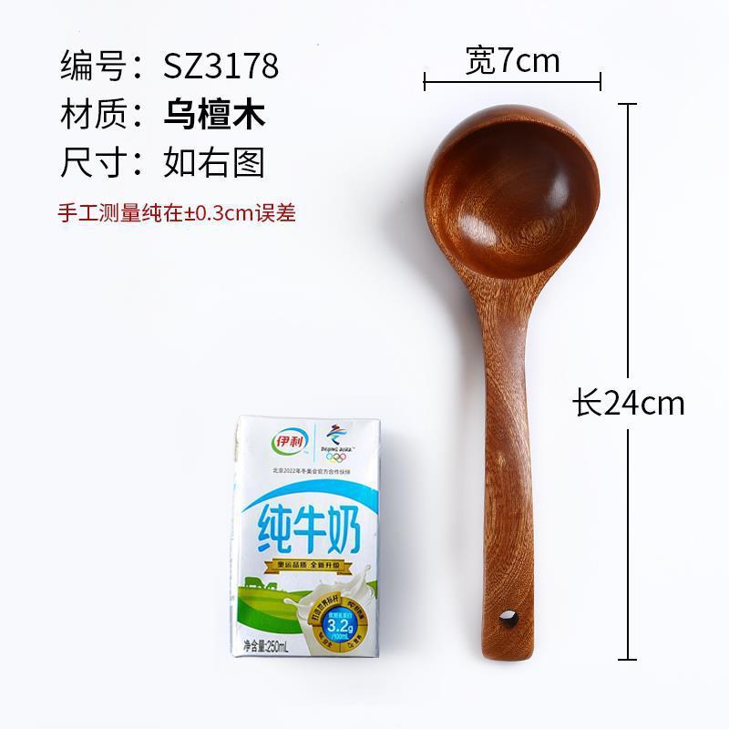 日式无漆无蜡鸡翅木汤勺长柄粥勺实木不粘锅家用木质锅大批发|undefined