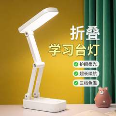 折り畳み式携帯型led目保護電気スタンド学生机読書充電プラグ二重寮児童寝室灯