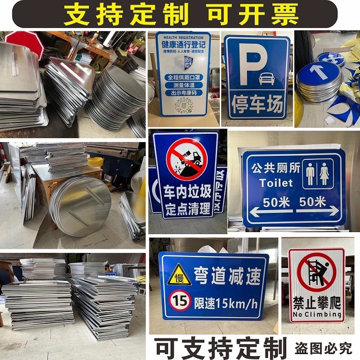 限高限速限重牌铝板路牌警示牌交通标志牌道路指示牌反光标识标牌