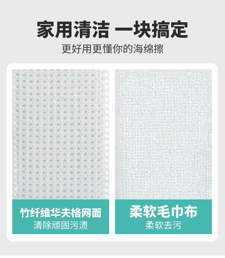 加厚双竹纤维海绵擦_02.jpg
