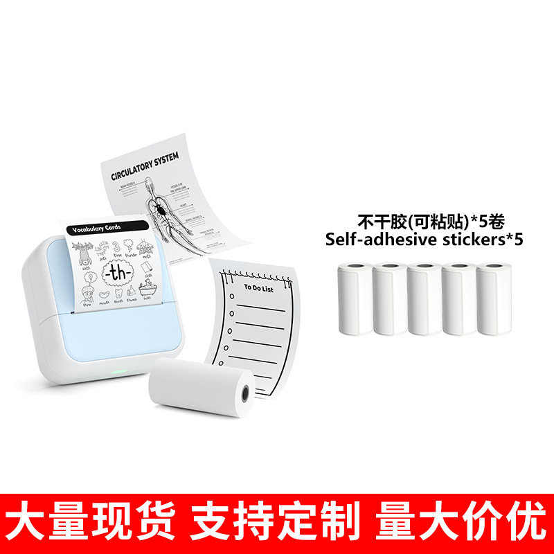 S1 blue + 5 rolls of official stickers