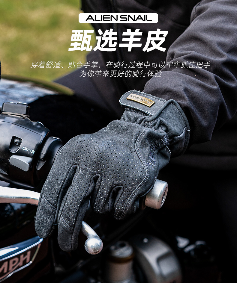 Alien Snail V7Tpr Imported Goatskin Motorcycle Cycling Gloves Spring & Fall Palm Anti-Slip Thickeneded Adjustable Style