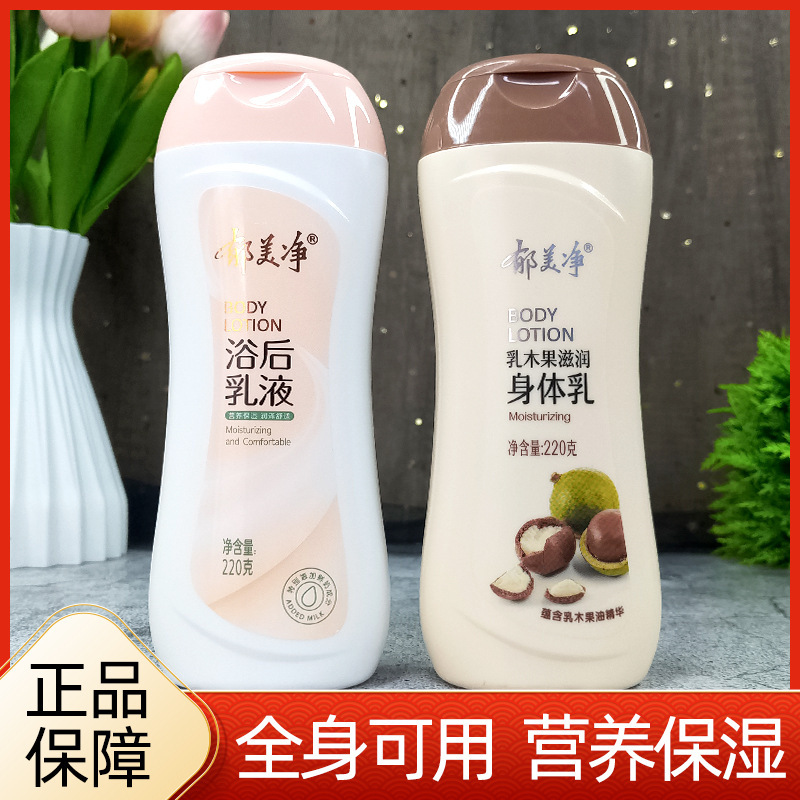genuine goods Yumeijing Postbath Cream 220g Shea Fruit Moisturizing Body Cream Autumn and Winter Moisturizing Cream Skin Care Cream genuine goods Yumeijing Postbath Cream 220g Shea Fruit Moisturizing Body Cream Autumn and Winter Moisturizing Cream Skin Care Cream