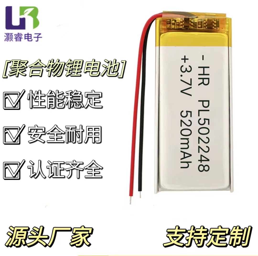 定制502248/500mAh美容仪电池智能黑头仪电池智能手表游戏机电池