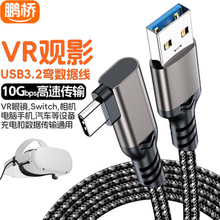 VRLink�B�Ӿ�usb3.2�Dtype-c���������Cvr���R������Ԫ����Quest3