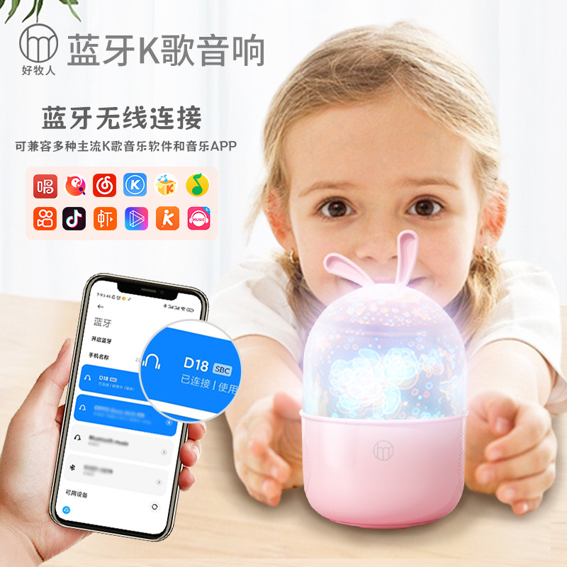 Starry sky lamp projection lamp Bluetooth small speaker home wireless karaoke audio microphone karaoke entertainment children's microphone