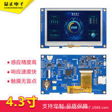 普清4.3寸TFT工控串口屏电阻触摸人机界面LCD液晶显示屏UI支持