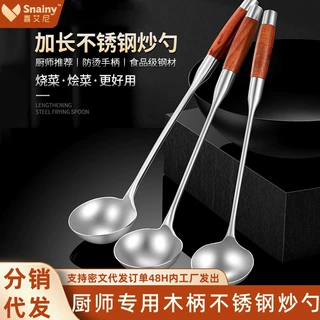 加厚不锈钢厨师专用炒勺炒菜勺子 长柄家用汤勺大号商用粥勺分菜