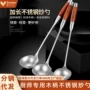 长柄加厚厨师商用炒勺