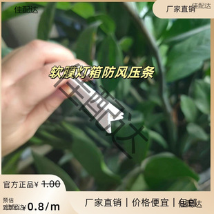 Outdoor Soft Film Light Box Pvc Windproof Edge Strip Soft Film Ceiling Strip Ceiling Edge Strip