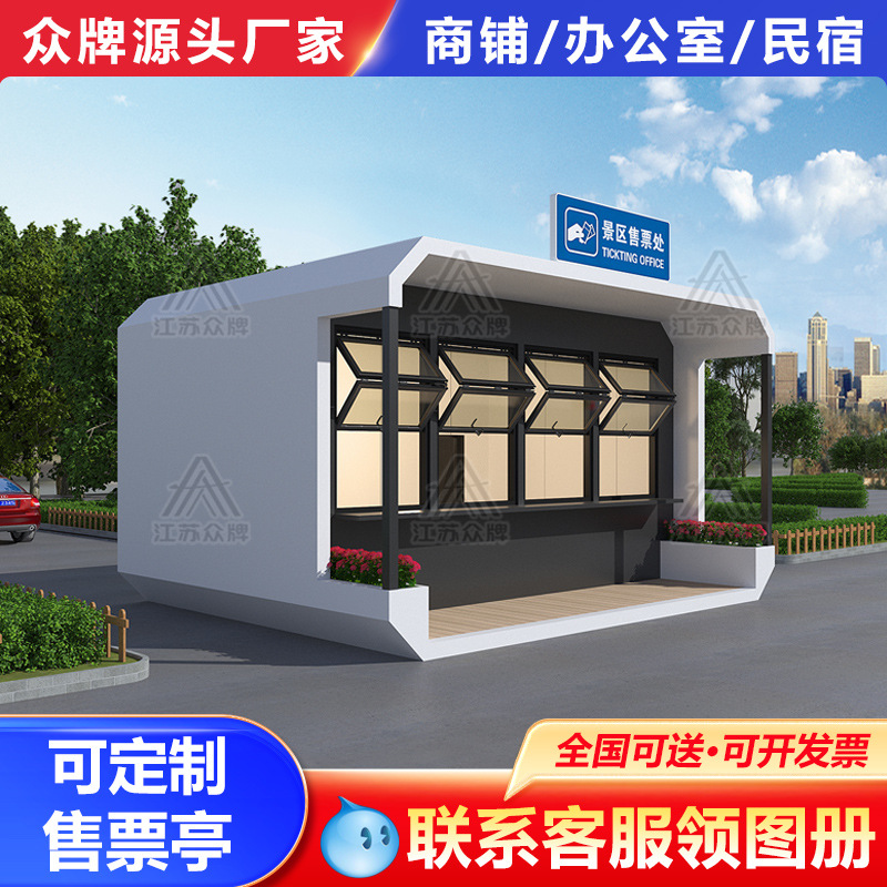 Espacio cápsula quiosco móvil lugar escénico Apple Cang sala móvil tienda calle comercial mercado nocturno bocadillos café té con leche tienda