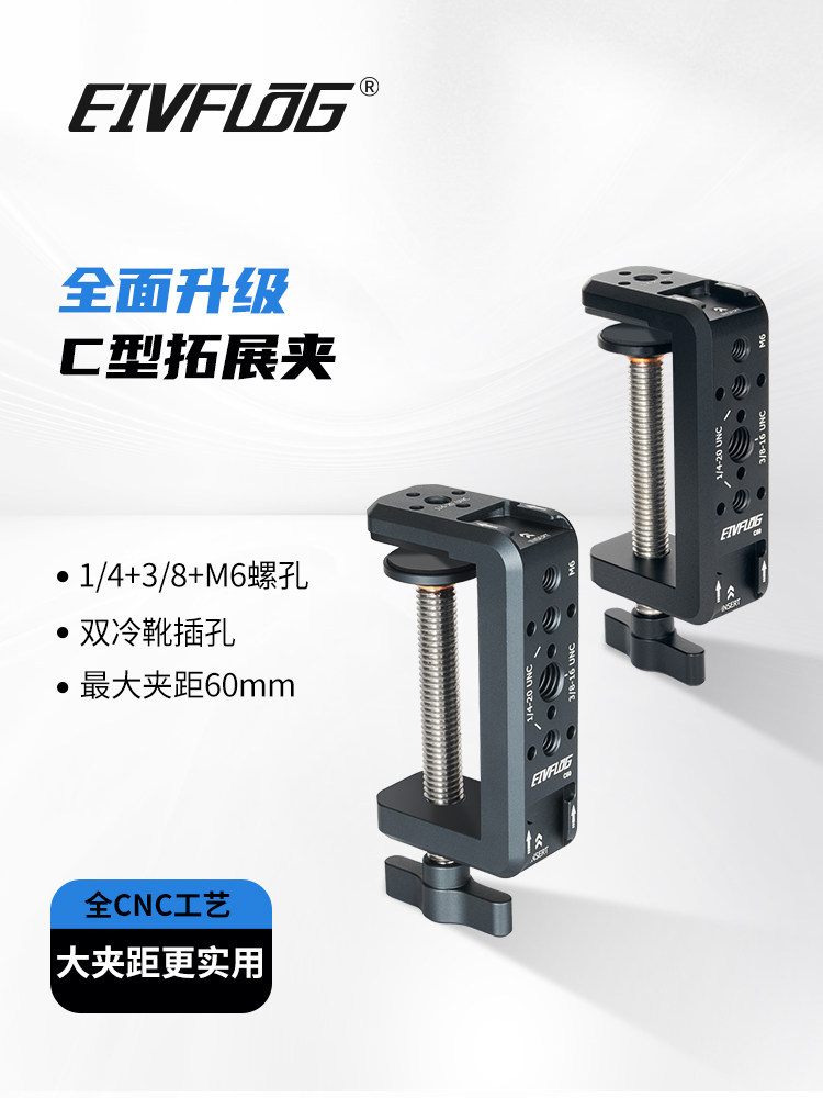 异优角铝合金拓展定位C型大力夹U型金属平面夹多功能直播摄影配件