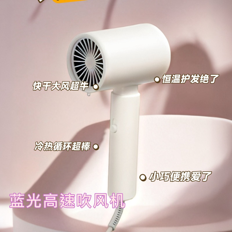 Blue Light Negative Ion Portable Hair Dryer for Hair Care, Quick-Drying, Suitable for Students' Home Dormitory Use, Silent Hair Dryer, Silent and Quick-Drying