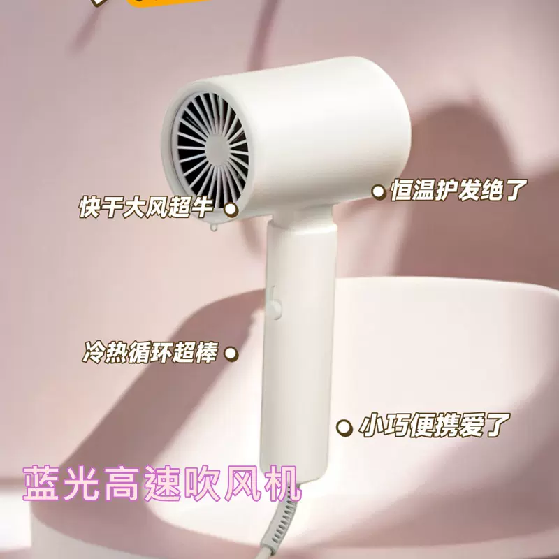 蓝光负离子便携式吹风机护发速干学生家用宿舍静音吹风筒静音速干
