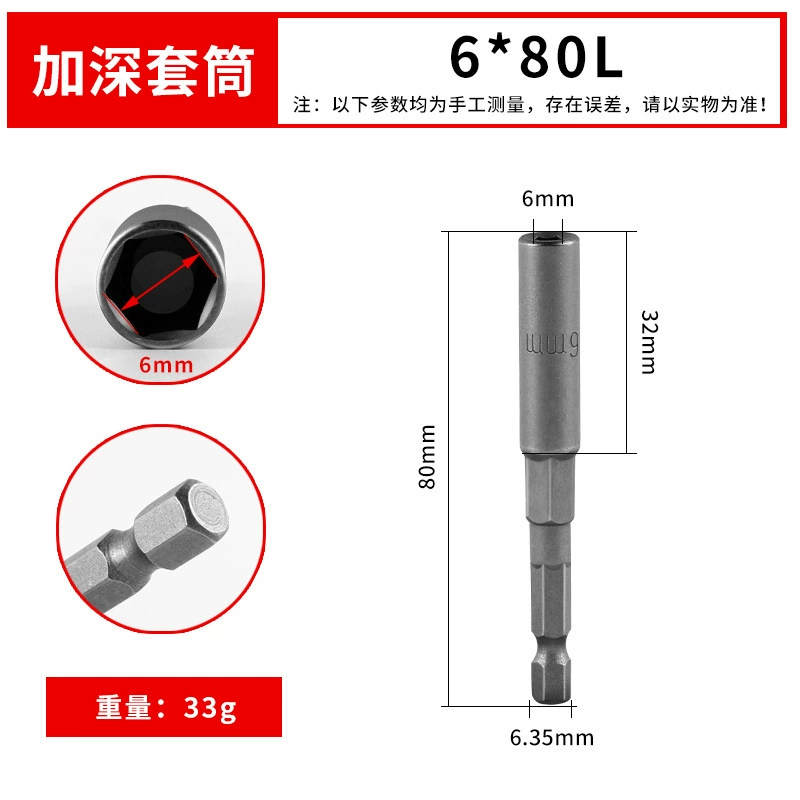 Deepened socket hand 80L extended socket wrench pneumatic wind batch socket head electric hexagon socket screw socket head